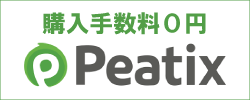 水fes2016 Peatixチケット