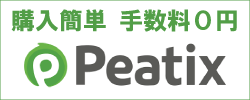 水fes2016 Peatixチケット